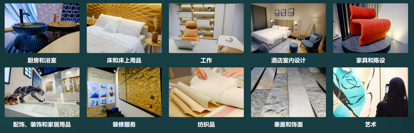 2026年沙特阿拉伯吉达国际室内设计及家具展览会