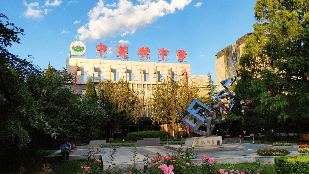 北京市中关村中学考点信息